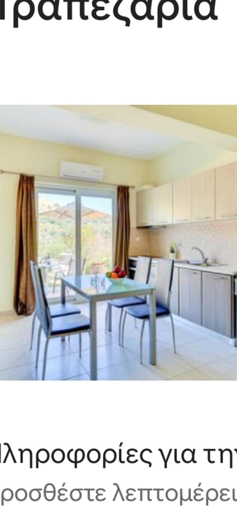 Oceana Suites Georgioupoli Buitenkant foto